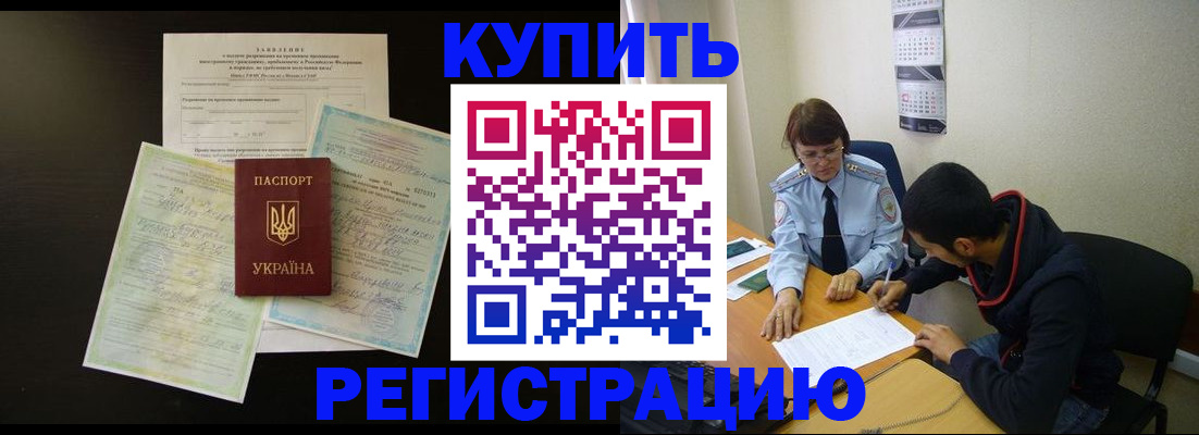 временная регистрация недорого в Пермском крае