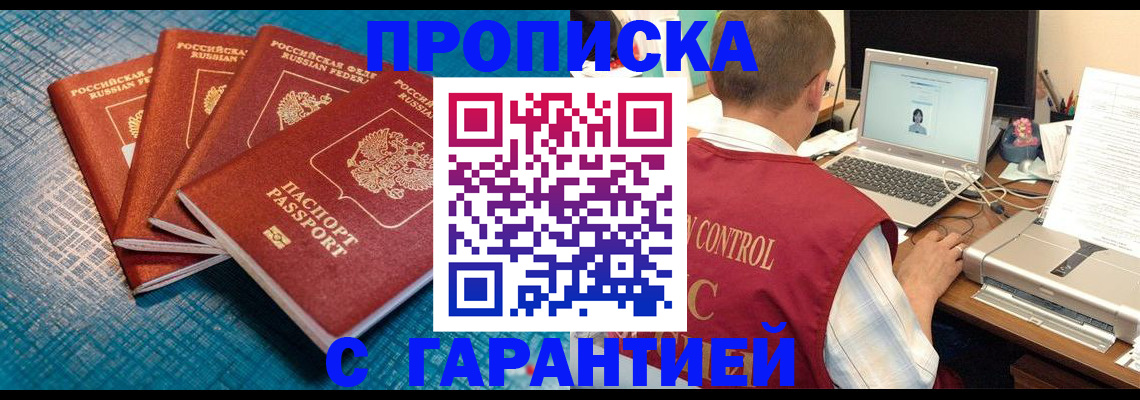 прописка паспорт в Пермском крае