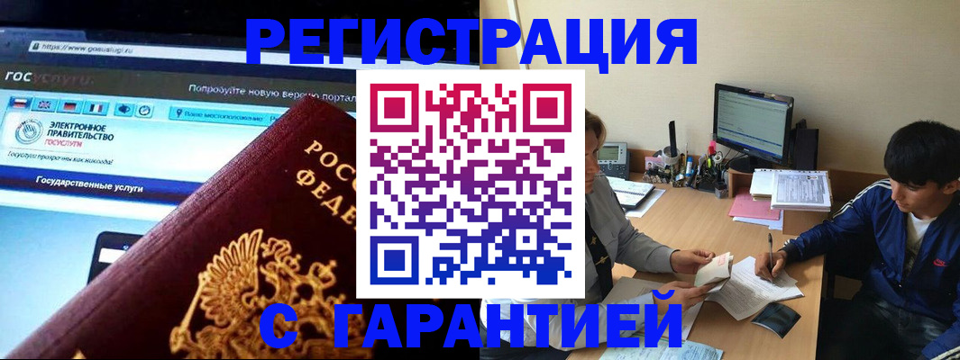 временная регистрация купить в Пермском крае